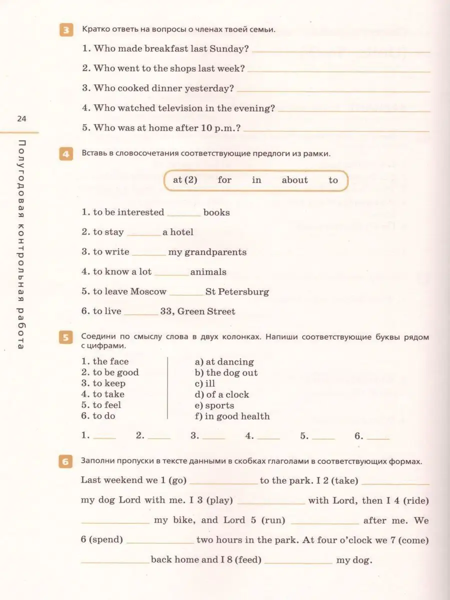 Английский язык 5 класс Rainbow English. Контрольные работы Просвещение  14831707 купить за 275 ₽ в интернет-магазине Wildberries