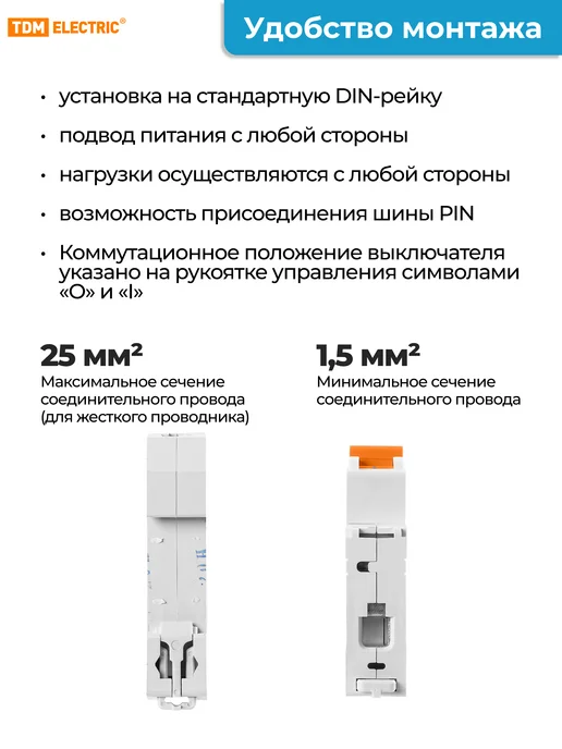 TDM Electric Автоматический выключатель ВА47-29 1P 10А C10 4.5кА, белый, фото 3