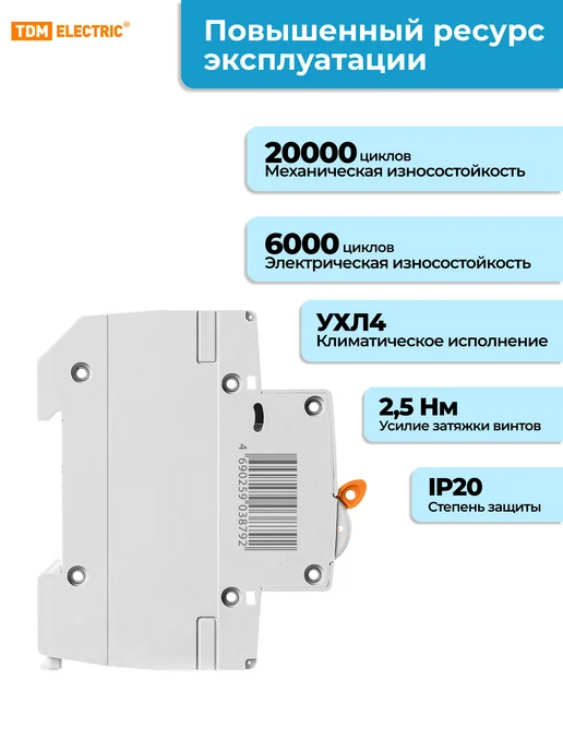 TDM Electric Автоматический выключатель ВА47-29 1P 10А C10 4.5кА, белый, фото 4
