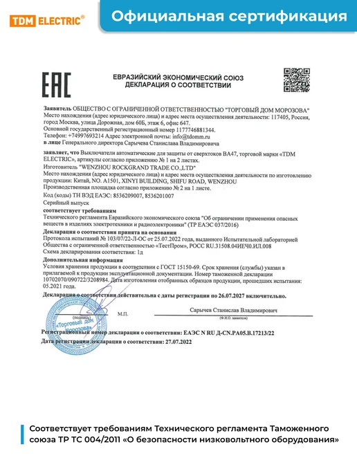 TDM Electric Автоматический выключатель ВА47-29 1P 10А C10 4.5кА, белый, фото 7