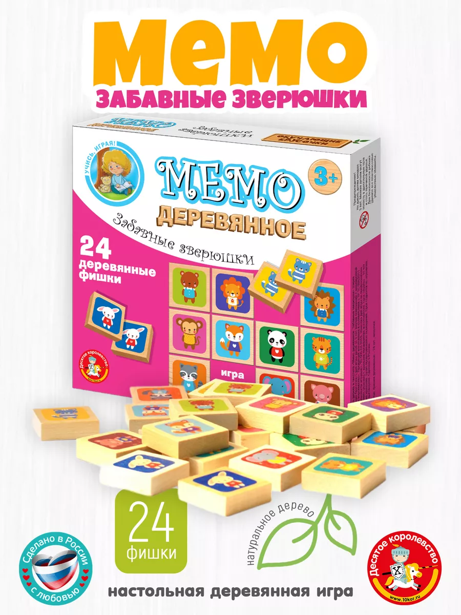 Обучающая деревянная игра МЕМО 