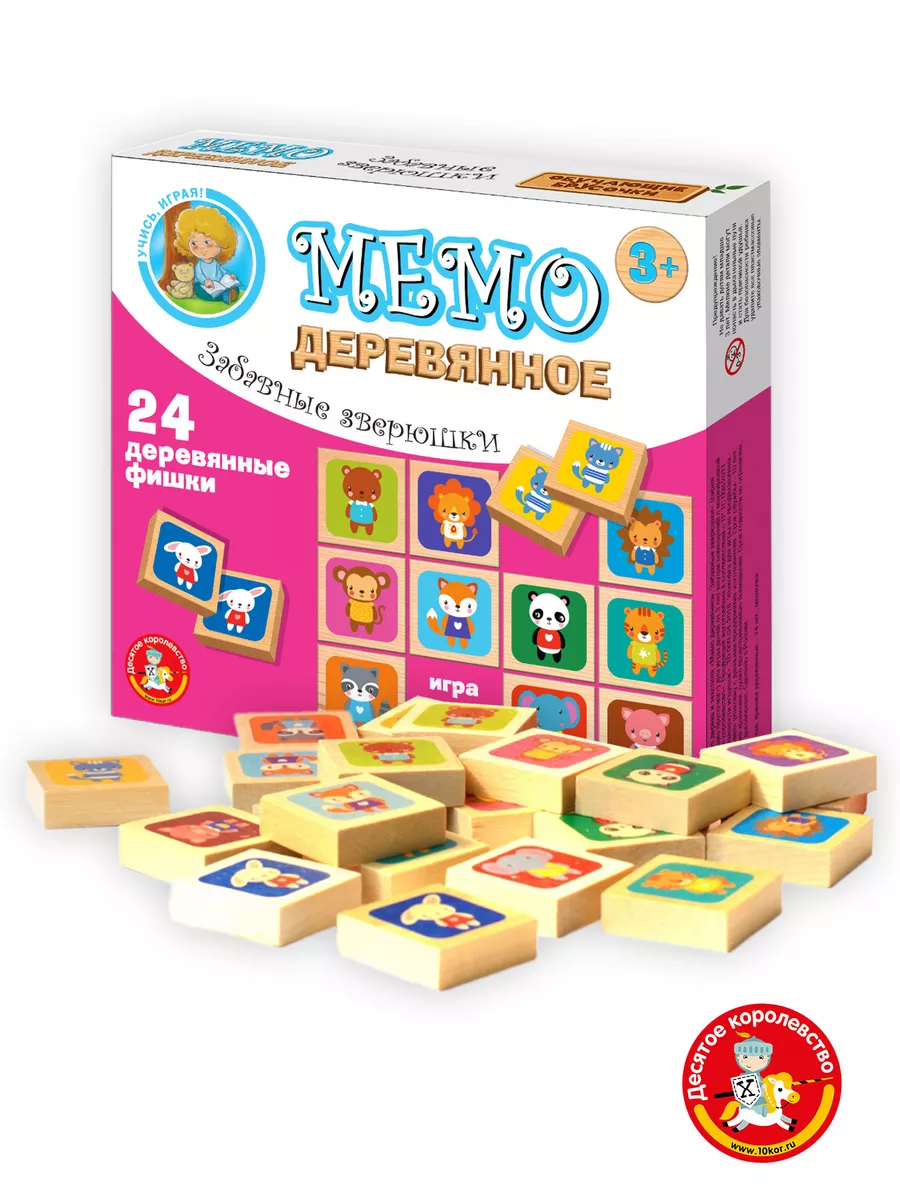 Обучающая деревянная игра МЕМО 