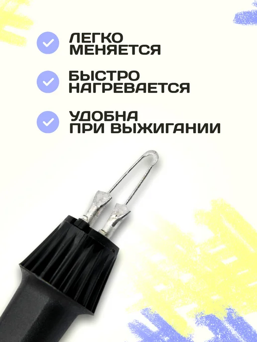 ДЕСЯТОЕ КОРОЛЕВСТВО Набор для творчества Выжигатель по дереву и ткани 5 досок, синий, фото 3