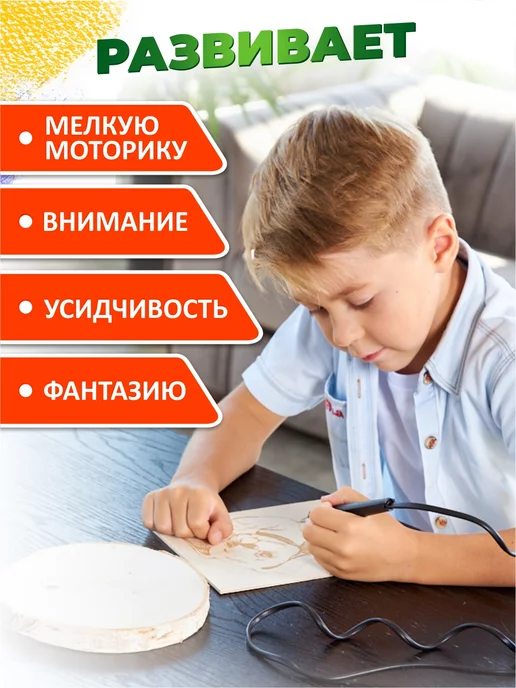 ДЕСЯТОЕ КОРОЛЕВСТВО Набор для творчества Выжигатель по дереву и ткани 5 досок, синий, фото 5