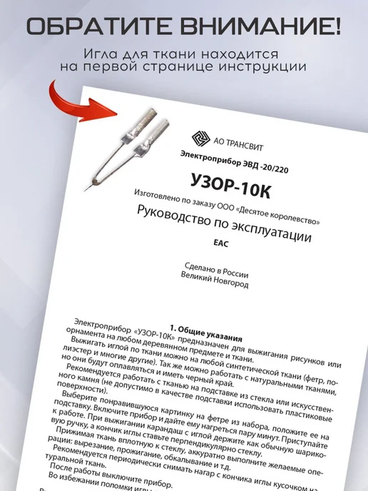 ДЕСЯТОЕ КОРОЛЕВСТВО Набор для творчества Выжигатель по дереву и ткани 5 досок, синий, фото 6