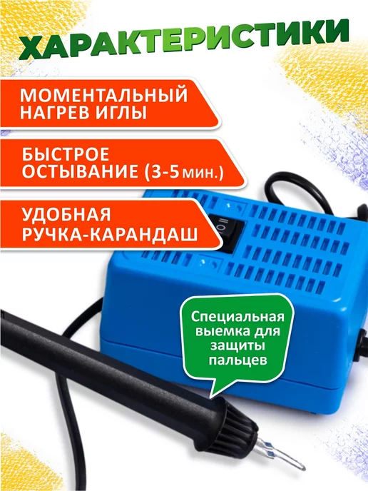 ДЕСЯТОЕ КОРОЛЕВСТВО Набор для творчества Выжигатель по дереву и ткани 5 досок, синий, фото 7