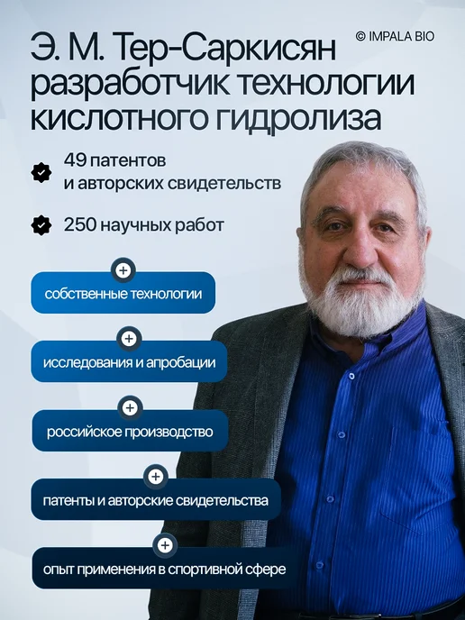 Эргамин Impala BIO Эргамин 18 аминокислот комплекс 120 капсул 450мг, 810 мл, фото 8