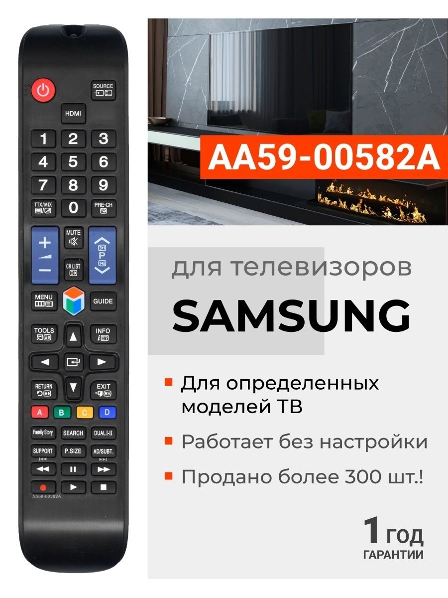 пульт на телефоне для телевизора samsung (94) фото