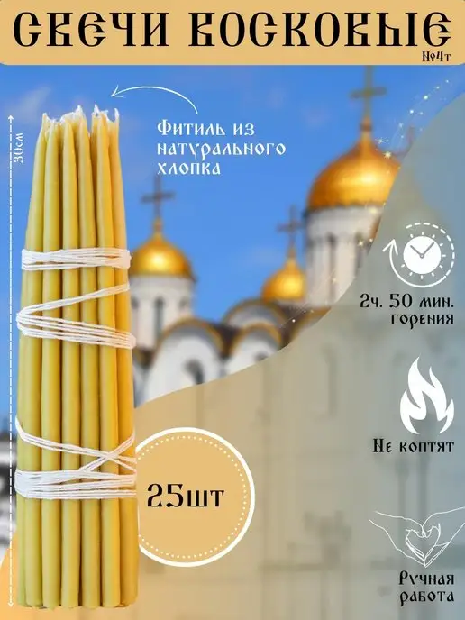 Артель Три_А Свечи восковые церковные №4т, коричневый