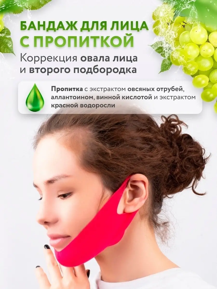 V-образная лифтинговая маска Blumery 14837980 купить в интернет-магазине  Wildberries