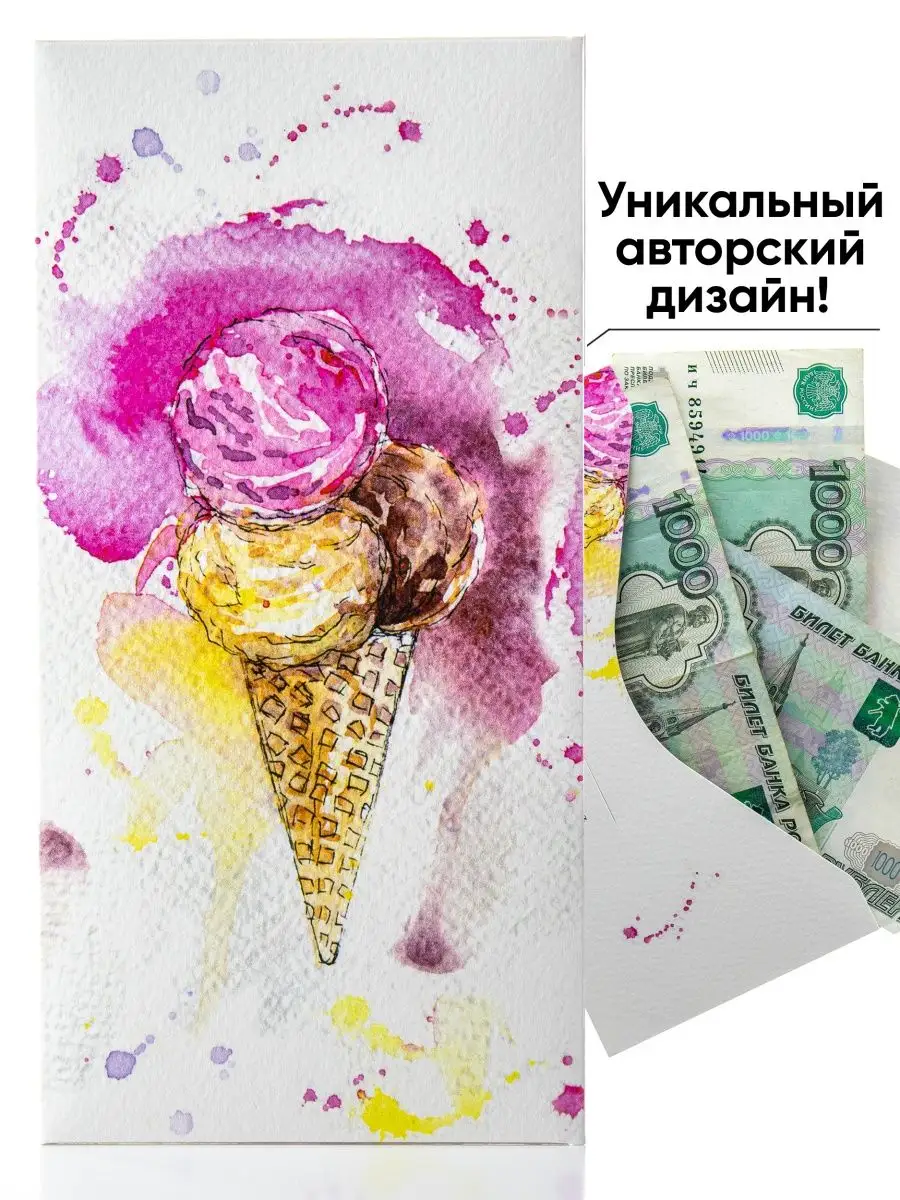 Конверт для денег ручной работы бумажный Artist Darya Dushina 14840177  купить за 395 ₽ в интернет-магазине Wildberries