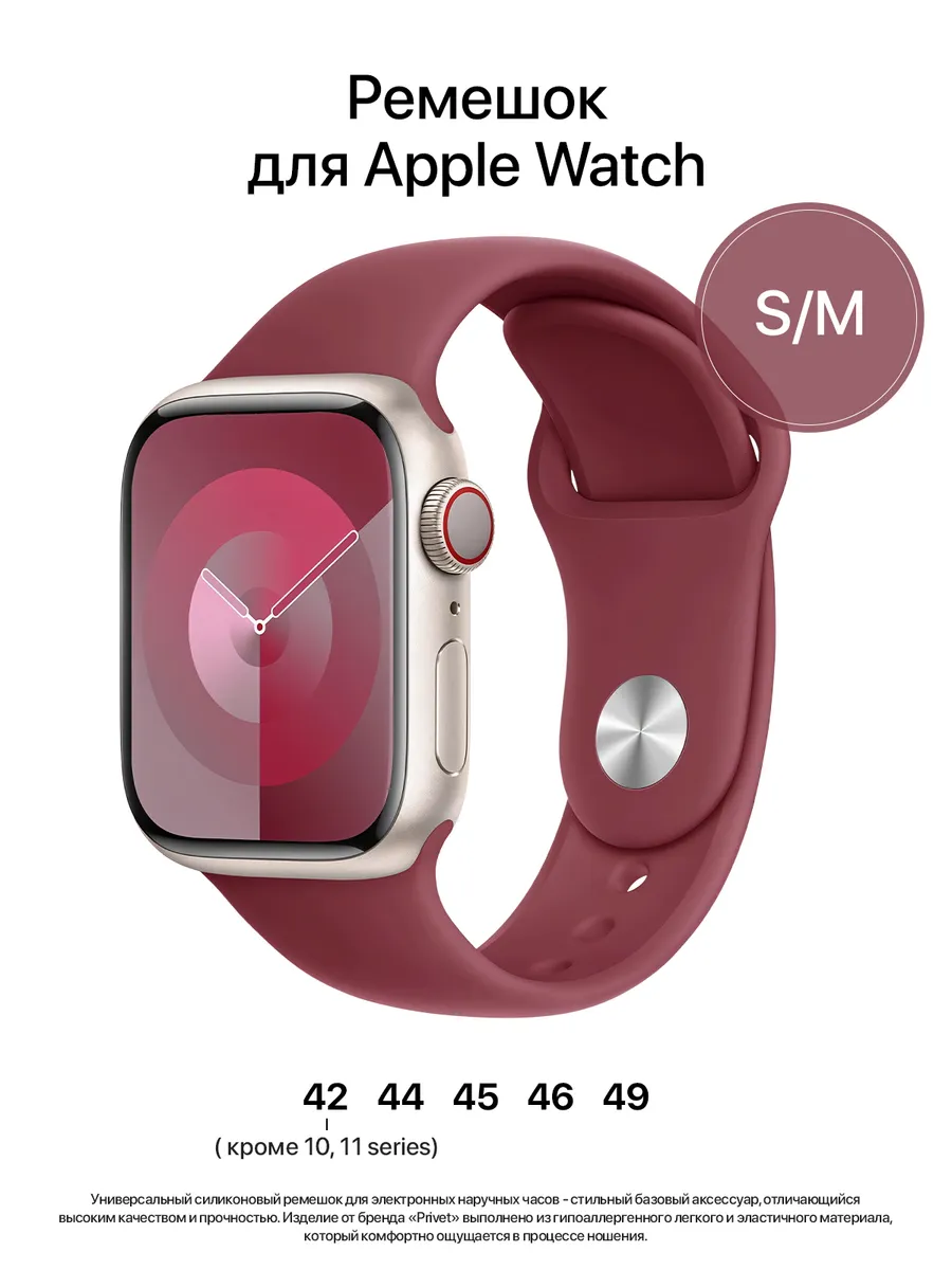 Ремешок силиконовый для Apple Watch 42, 44, 49 мм 1-10/SE