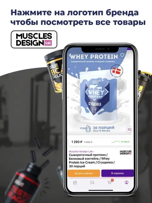 Muscles Design Lab Предтрен Предтренировочный комплекс Immortal вкус "Ежевика", 500 мл, фото 8