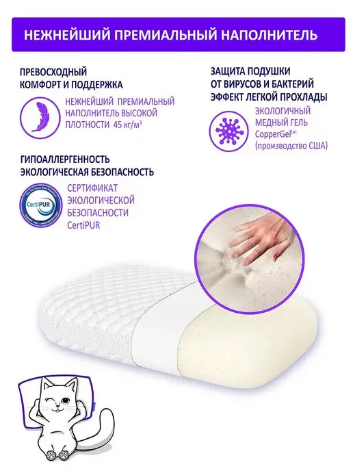 Intellecta Подушка ортопедическая с защитой от вирусов 9 см, белый, фото 2