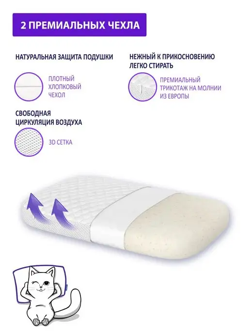 Intellecta Подушка ортопедическая с защитой от вирусов 9 см, белый, фото 3