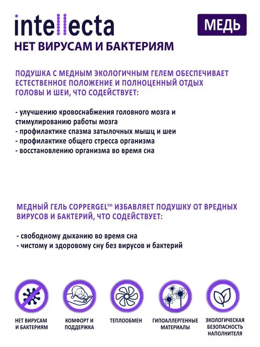 Intellecta Подушка ортопедическая с защитой от вирусов 9 см, белый, фото 8