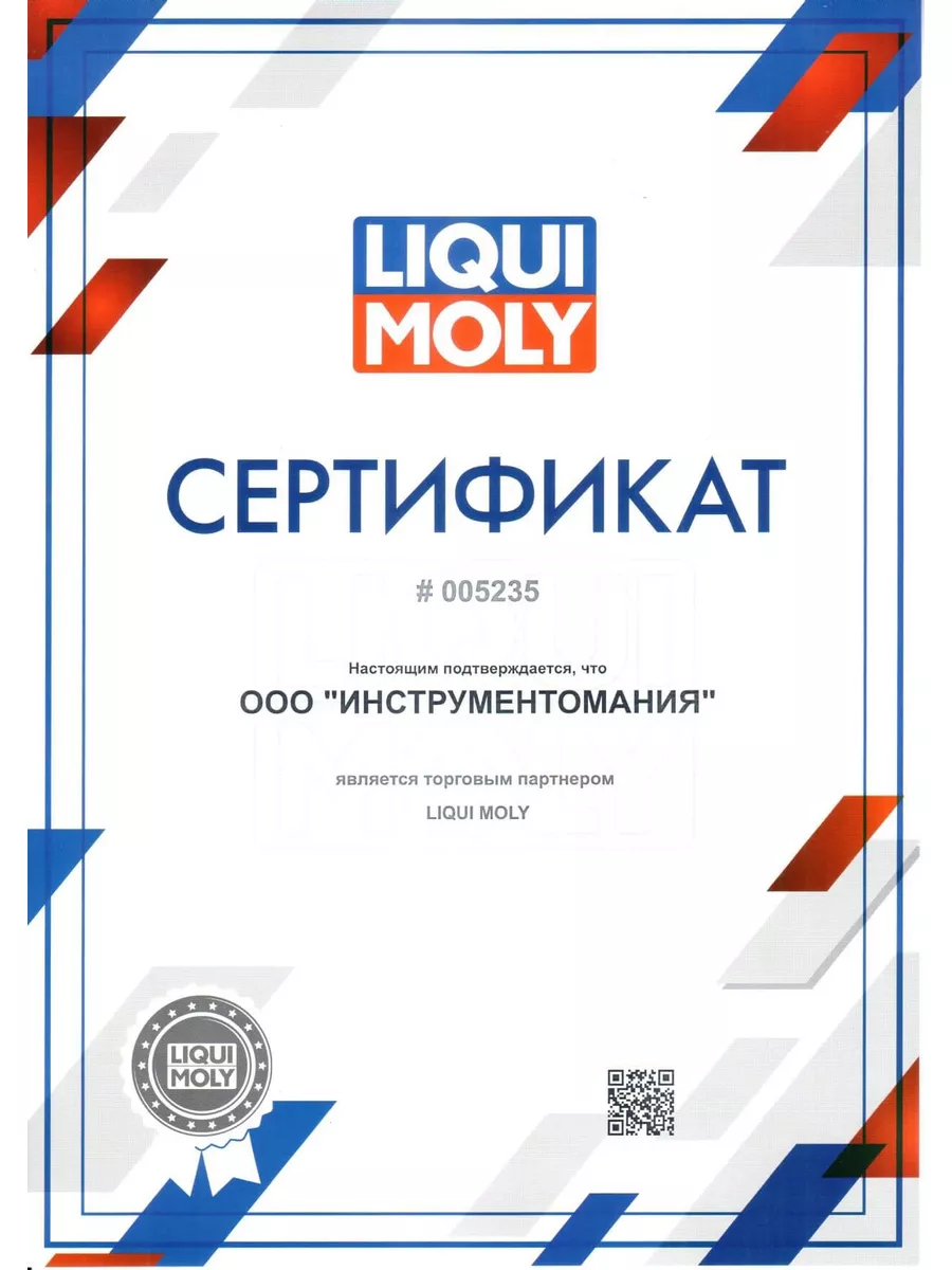 Масло моторное 5w-40 OPTIMAL SYNTH LIQUI MOLY 3926 4 л Liqui Moly 14842160  купить в интернет-магазине Wildberries