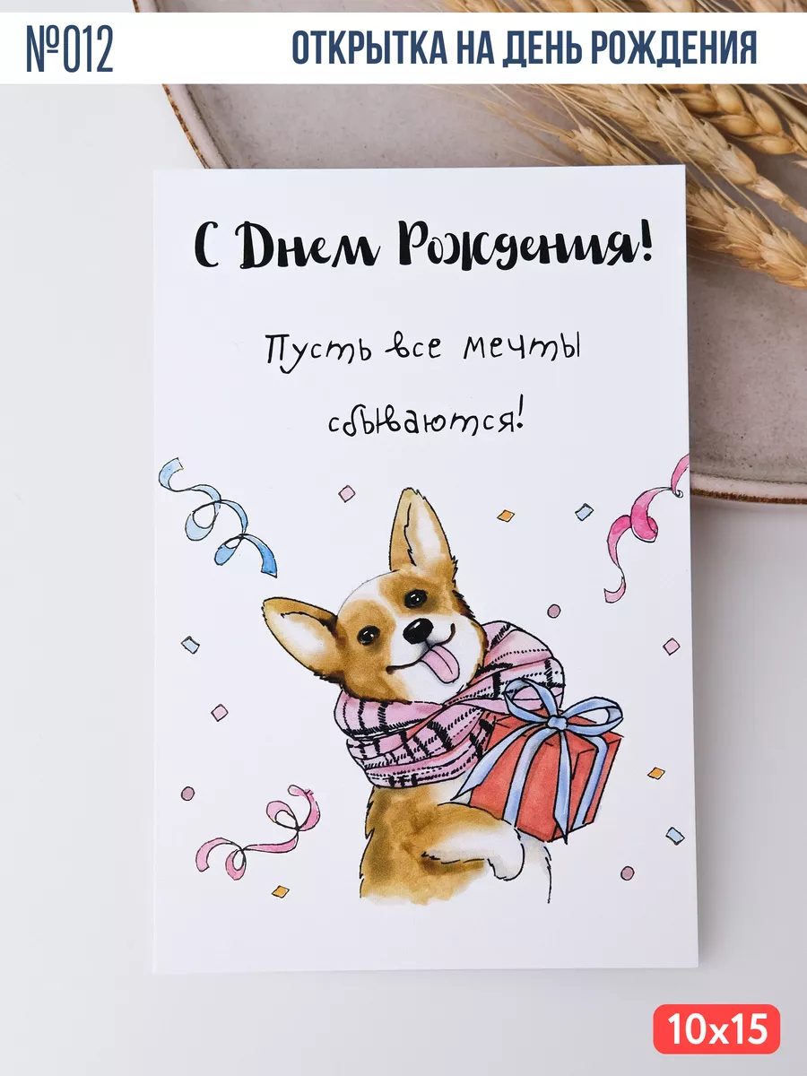 Открытки с Днем рождения, пожелания | ВКонтакте