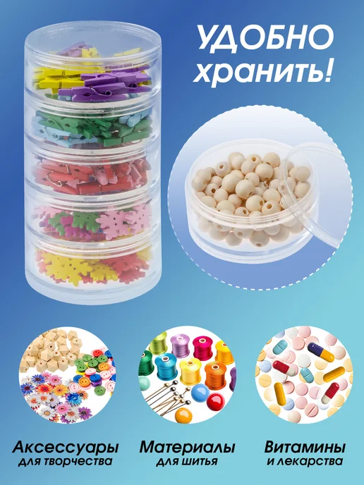 Белоснежка Органайзер для бисера на 5 отделений для украшений, белый, фото 3