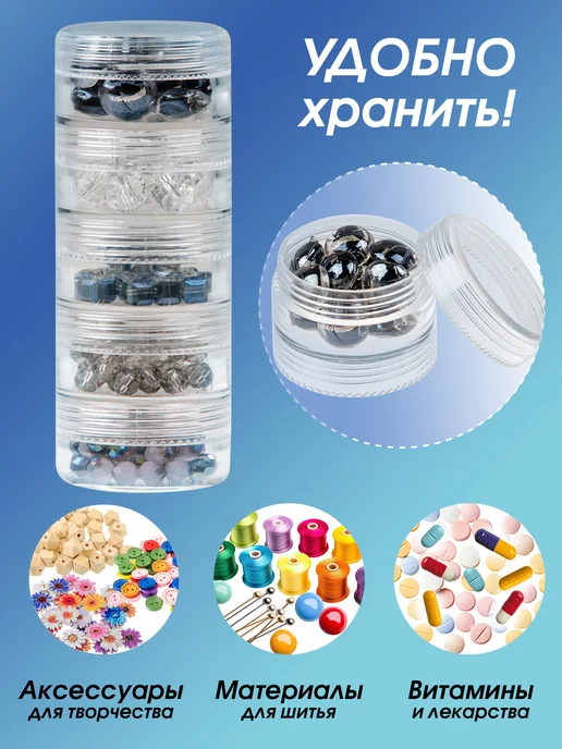 Белоснежка Органайзер для бисера на 5 отделений бобинок и мулине, белый, фото 3