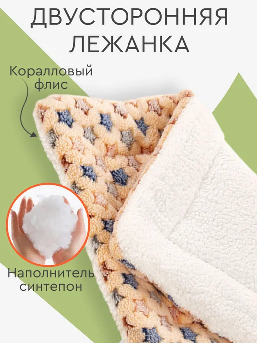 MiloPets Коврик подстилка для собак средних и крупных пород лежанка, вариант, фото 2