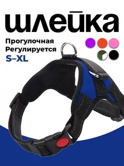 Шлейка для собак MiloPets 14847942 купить за 419 ₽ в интернет-магазине Wildberries