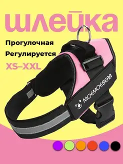 Шлейка для собак MiloPets 14847945 купить за 473 ₽ в интернет-магазине Wildberries