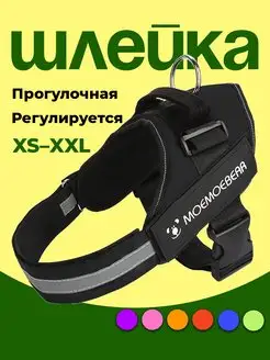 Шлейка для собак MiloPets 14847947 купить за 462 ₽ в интернет-магазине Wildberries