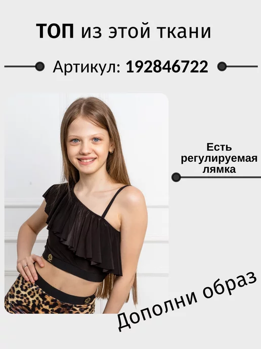 ANTELAVA design Юбка для бальных танцев без шортиков, черный, фото 6