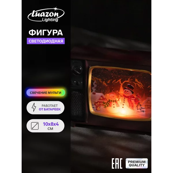 Новогодние украшения Телевизор и олень