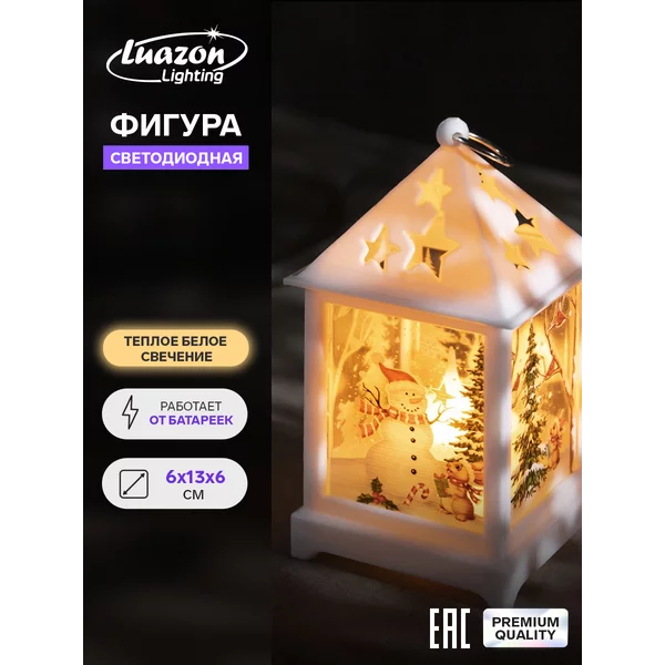 Новогодняя фигура Фонарь 6х13х6 см