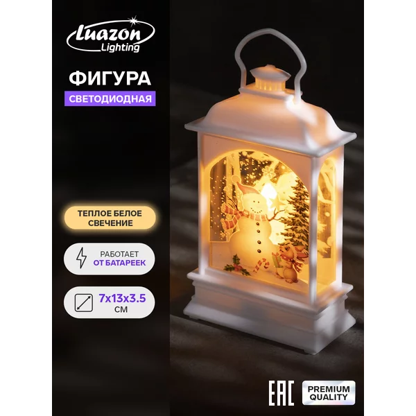 Новогодняя фигура Фонарь 7х13х3.5 см