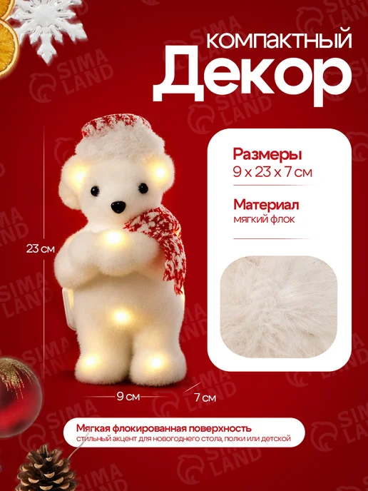 Luazon Lighting Новогоднее украшение, фигура светодиодная для дома, белый, фото 3
