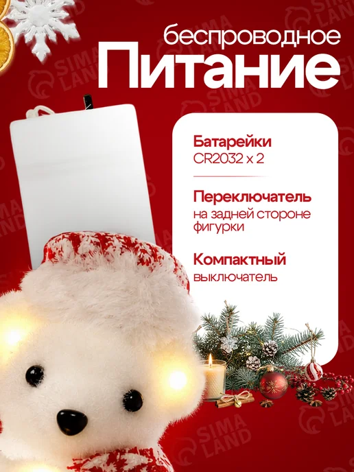 Luazon Lighting Новогоднее украшение, фигура светодиодная для дома, белый, фото 4