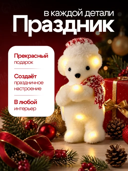 Luazon Lighting Новогоднее украшение, фигура светодиодная для дома, белый, фото 5