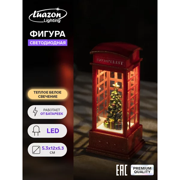 Декоративный фонарь светодиодный на батарейках