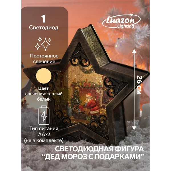 Фигура светодиодная новогодняя звезда