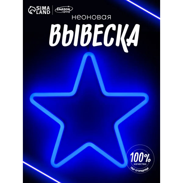 Новогоднее украшение, фигура светодиодная для дома