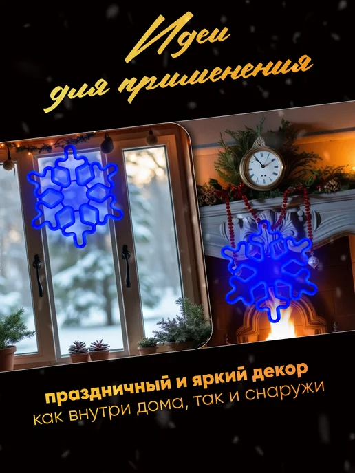 Luazon Lighting Новогоднее украшение, фигура светодиодная для дома, синий, фото 5
