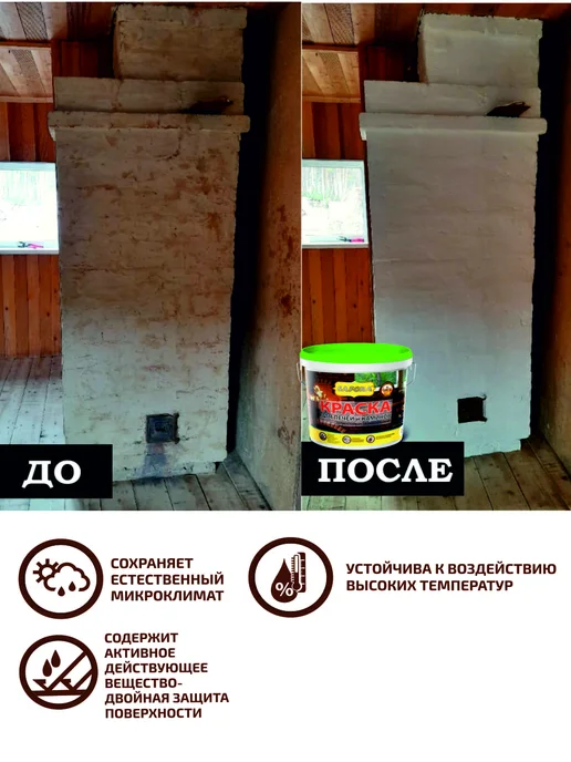 SAFORA Краска для печей и каминов термостойкая белая 2,7 кг, 2,7 кг, фото 6