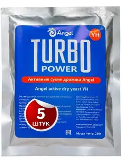 Турбо дрожжи Turbo YH Ангел 250гр 5 шт Blue Flame 14856841 купить за 1 291 ₽ в интернет-магазине Wildberries