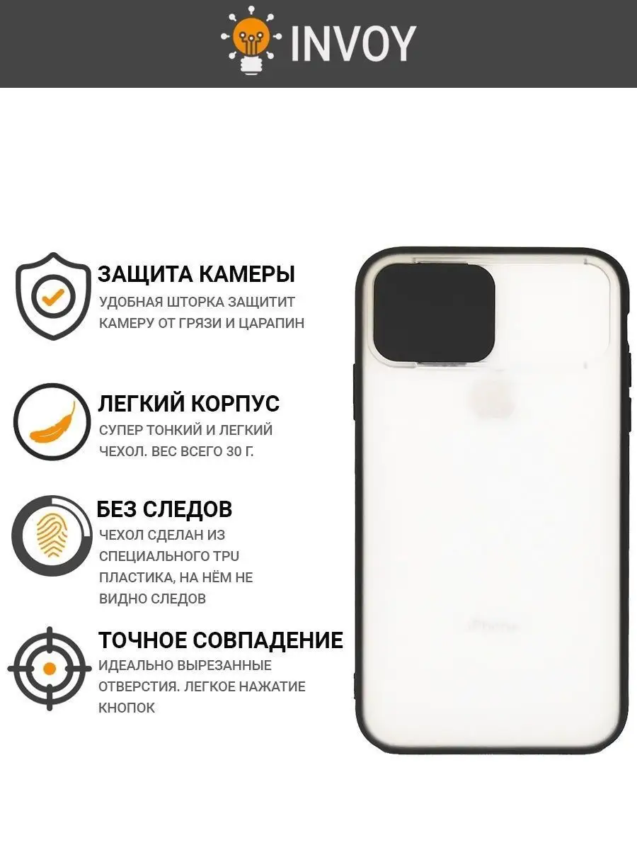 Чехол на Айфон X / Айфон XS INVOY 14856882 купить в интернет-магазине  Wildberries