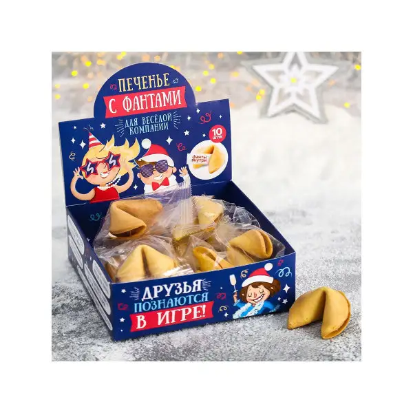 Печенье с фантами Друзья познаются в игре, в коробке, 10 шт
