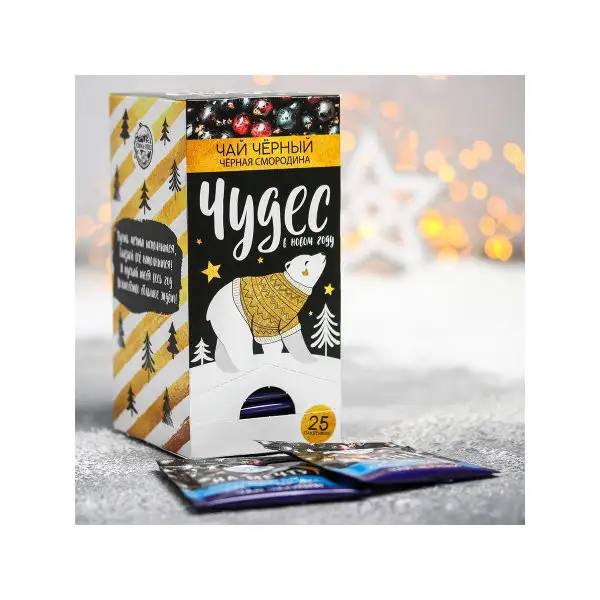 Чай чёрный Чудес в Новом году, с чёрной смородиной, 25 п /Новый год / Новогодний подарок