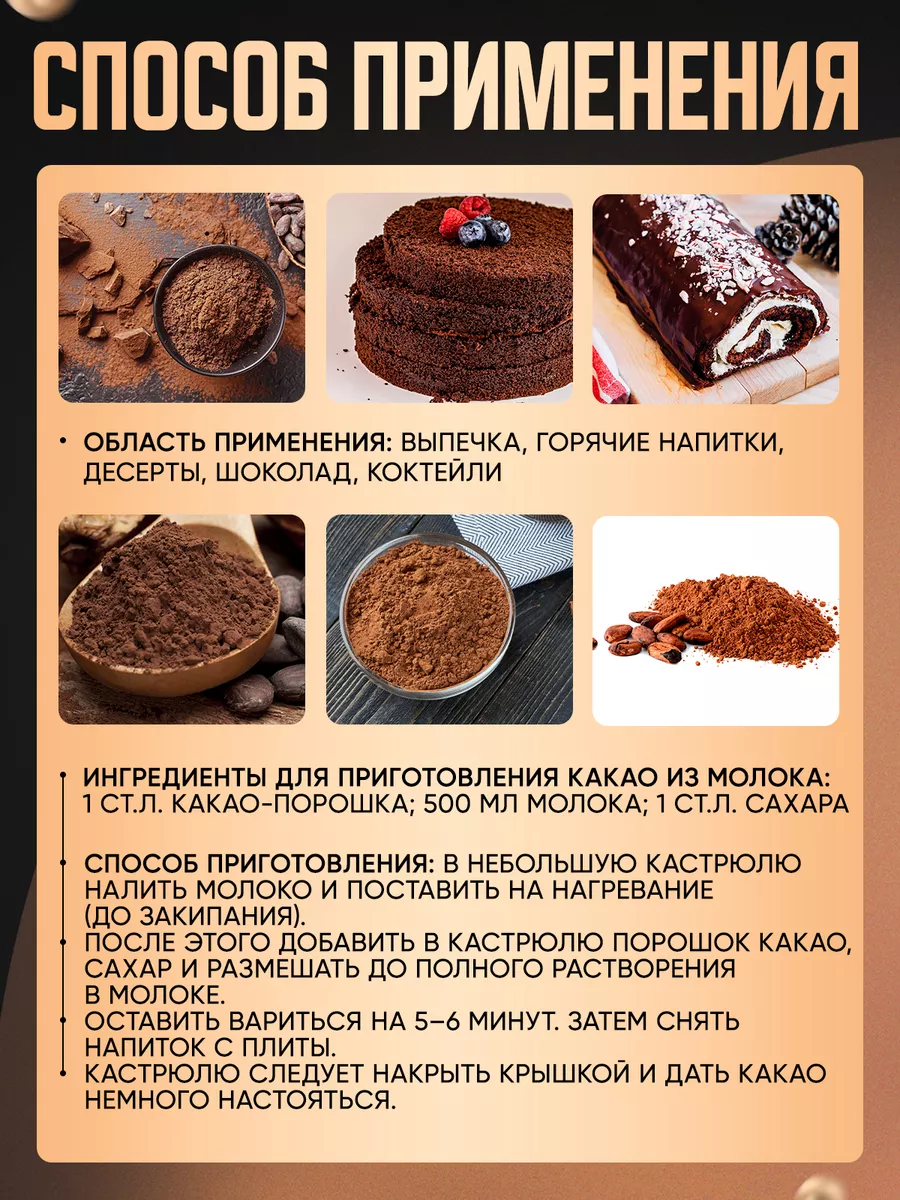 Какао-порошок 100% натуральный PREMIUM 250 грамм RE:FOOD 14858273 купить в  интернет-магазине Wildberries