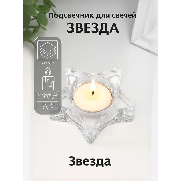 Подсвечник стекло декор интерьера