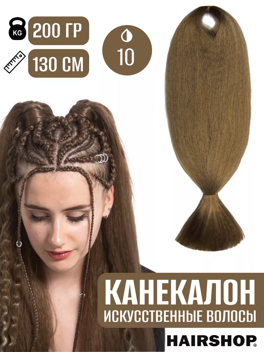 Канекалон Аида украшение аксессуар для волос HAIRSHOP 14859965 купить в  интернет-магазине Wildberries