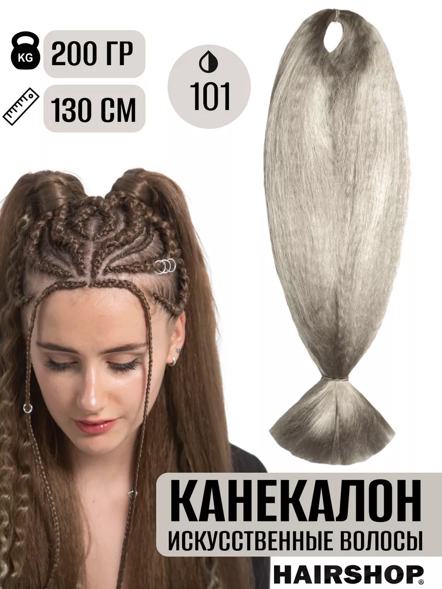 Канекалон Аида украшение аксессуар для волос HAIRSHOP 14859970 купить в  интернет-магазине Wildberries