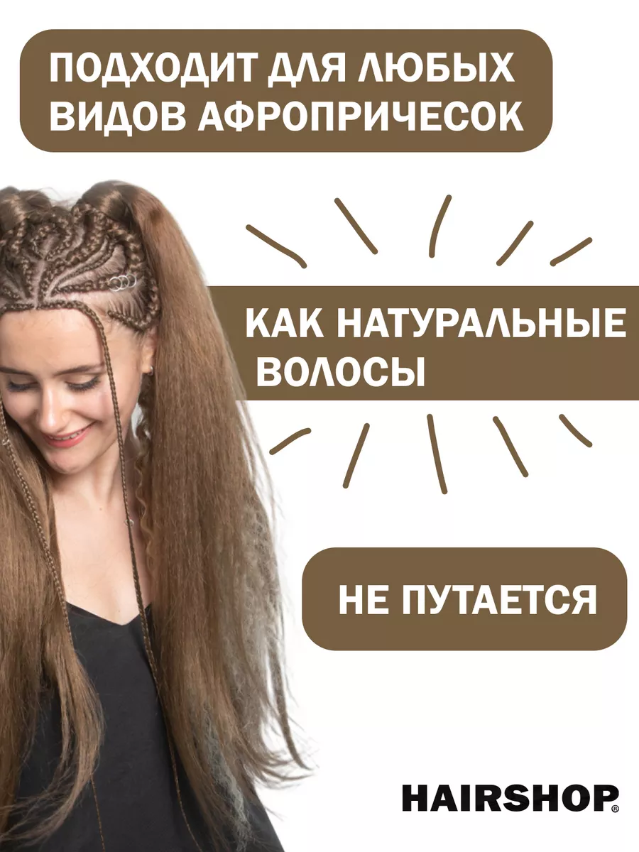 Канекалон Аида украшение аксессуар для волос HAIRSHOP 14859970 купить в  интернет-магазине Wildberries