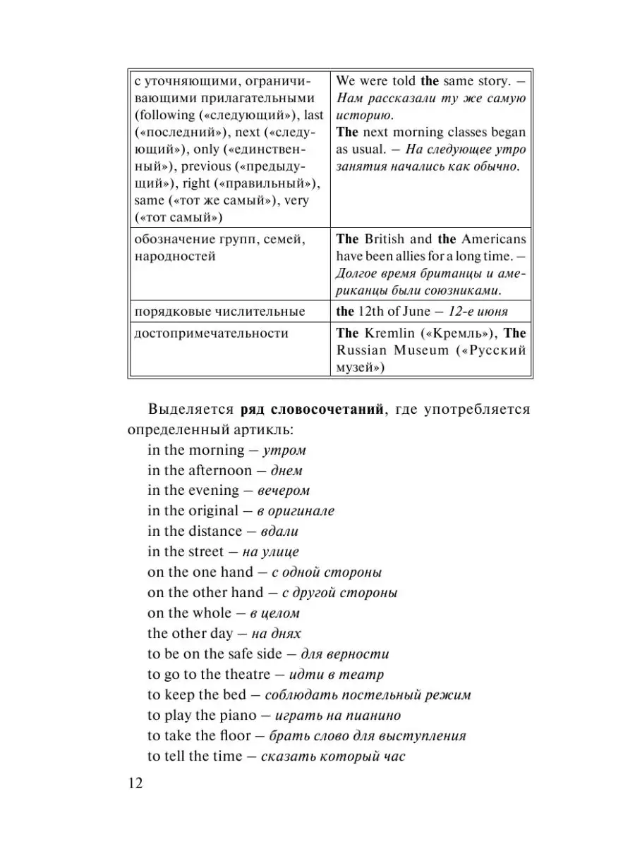 Грамматика английского языка за 30 дней Издательство АСТ 14860519 купить в  интернет-магазине Wildberries